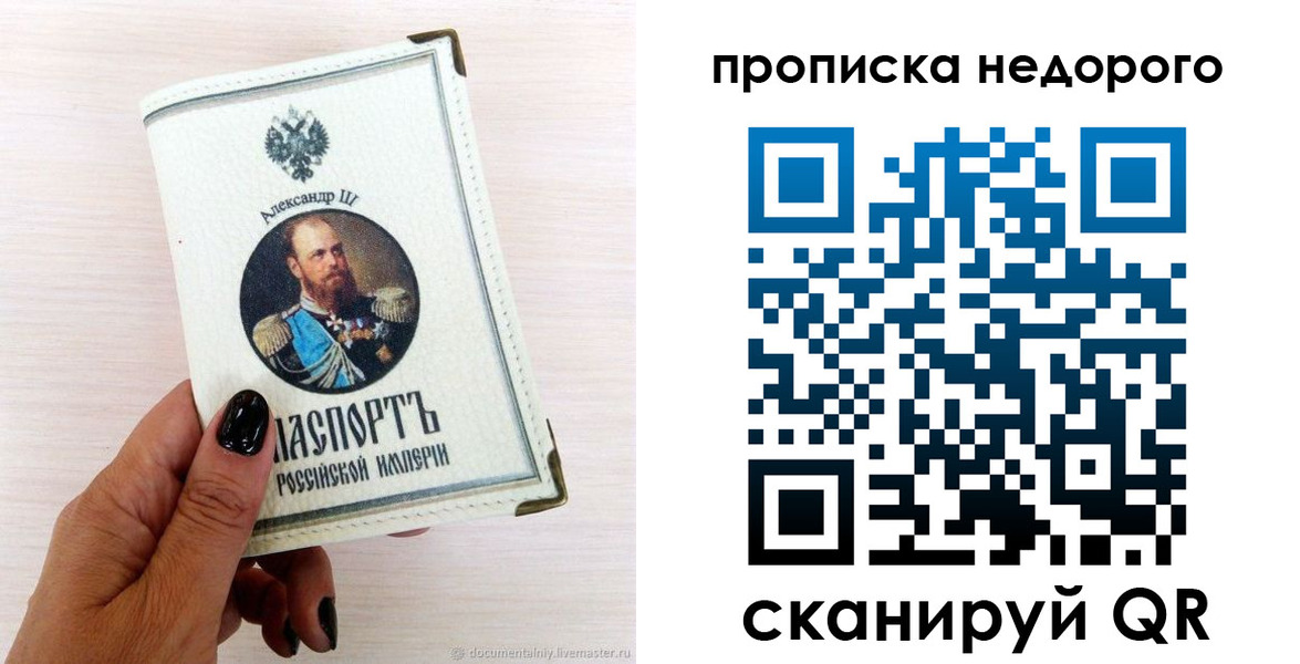 временная регистрация поиск в Домодедово