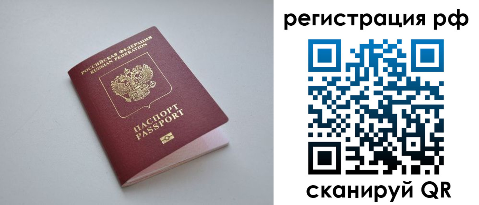 прописка 2025 в Домодедово