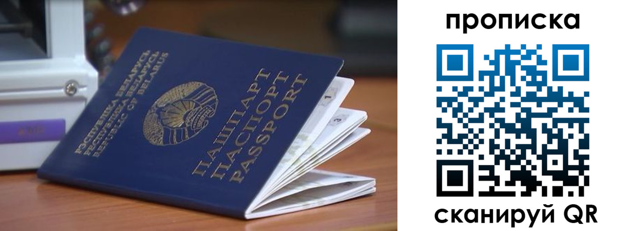 временная прописка в Домодедово