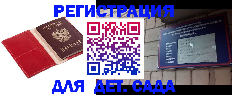 временная регистрация купить в Домодедово